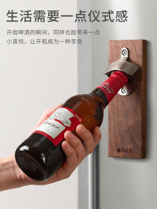 Magnetic Black Walnut Wood Beer Opener Fridge Magnet Creative Solid Wood Gift for Boys Wall Mounted Bottle Opener