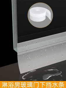 ผนึกกันน้ำสำหรับประตูกระจกห้องน้ำแถบยางประตูบานเลื่อนด้านล่างประตูไม่มีกรอบป้องกันการชนกันของหน้าต่างห้องอาบน้ำแถบกั้นน้ำ