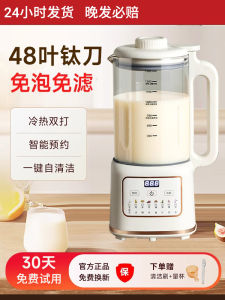 2025 New Small Automatic Quiet Soy Milk Maker Home Use Multi-Function Kitchen Appliance No Cooking No Filtering Required