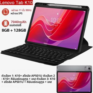 ROM Lenovo Tab K10 M11 ของแท้ 8GB 128GB ROM MTK Helio G88 หน้าจอ 11 นิ้ว 90Hz LTE Wifi 7040mAh Android 13 พร้อมเคสและปากกาสไตลัส