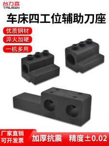 CNC Lathe Extension Tool Holder Outer Circle Cutter Bar Four-Station Tool Holder X-Axis Auxiliary Extension Tool Holder 20 25 32 Square