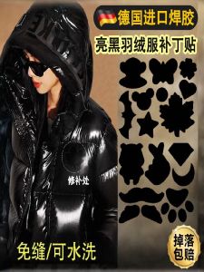 Glossy Black Patch for down Jacket Self Adhesive Seamless Repair Washable Hole Patch High End Feeling DIY Fashion Accessories