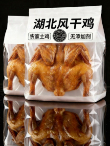 Heritage Brand Authentic Local Dried Chicken Whole