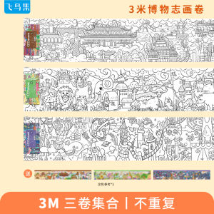 Kindergarten White Graffiti Canvas Blank Long Roll Hundred M White Cloth Kids Painting Activity Picture Roll Custom Thickened Cloth