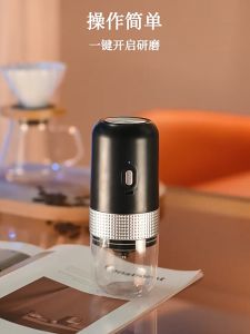 (SG Stock) Electric Coffee Grinder Portable USB Rechargeable Automatic Coffee Bean Grinder with Adjustable Setting for Home