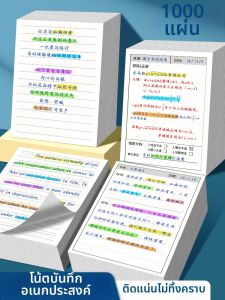 Error Correction Study Sticky Notes