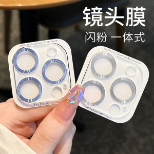 High Definition Full Cover  16Promax Rear Camera Lens Film Outdoor Protective Shell Compatible with 17Pro 15Air And 14ScratchGuard Ring