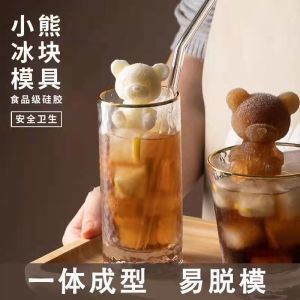 Cetakan Es Batu Silikon 3D Bentuk Beruang Little Bear Ice Tray