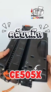 NUMBER1 TONER [ซีลพลาสติกทุกตลับ] HP 50X 505X CE-505X CE505X 505 สีดำ FOR PRINTER HP LaserJet Pro 400 M401/ HP Laserjet P2055x / HP LaserJet Pro 400 M425dn - Lazada