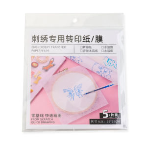 กระดาษตัดแบบอ่อนที่ละลายในน้ำสำหรับเสื้อผ้า กระดาษโปร่ง กระดาษถ่ายโอนลาย กระดาษวาดแบบโปร่งใส กระดาษถ่ายโอนแบบอ่อนที่ละลายในน้ำ