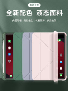 Applicable to New New Arrival Apple Ipad9 Protective Case Pro11-Inch Five Six Bracket Mini6 with Pen Slot 7/8/9 Niche Style 10 Th Generation Drop-Resistant Silicone Air5/4 All-Inclusive Fancy Tablet Case