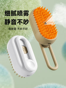 Pet Grooming Comb Steam Spray Soft Tooth Comb for Long Hair Cats Anti Flying Hair Massage Cat Hair Brush No Bath Needed