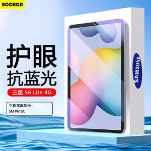Boorca Tempered Glass Screen Protector for Samsung TabS6 Lite 10.4 Inch High Definition Eye Protection Tablet Screen Guard