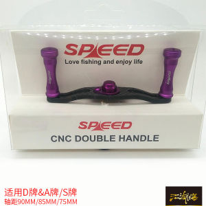 Lightweight Carbon Fiber Arm 75mm 80mm 85mm Drum Wheel Water Drop Arm Modification 15g Suitable for D Brand Fishing Gear