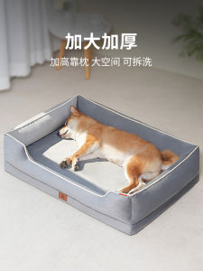 Thickened Detachable Dog Bed Large Size Pet Nest Summer Bite Resistant Winter Warm PP Cotton Couch Backrest Style Open Design