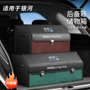 Applicable to Geely Galaxy L7/L6/E8/E5 Car Interior Decoration Supplies Trunk Storage Box Storage Box Storage