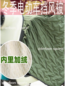 Màn Chắn Gió Xe Máy Điện Dày Dặn Mùa Thu Đông Che Đầu Gối Chống Gió Ấm Áp Bảo Vệ Đầu Gối Chống Gió
