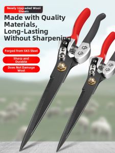 Large Spring Sheep Shears