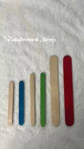 Greenearth ไม้ไอติม ไม้ไอติมใช้แล้วทิ้ง ไม้ไอติมสีขาว/คละสี ขนาด9.311.415 ซม.(แพ็คละ50ชิ้น)