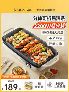 Bear Electric Grill Pan Home Use Integrated Barbecue Pot Family BBQ Plate Kitchen Appliance Non-Stick Material for 3-5 People