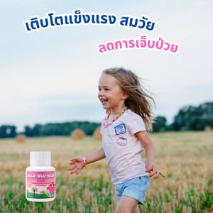 เบต้ากลูคิดส์ กิฟฟารีน เม็ดเคี้ยวสำหรับเด็ก วิตามินเด็ก เสริมสร้างภูมิคุ้มกัน วิตามินเด็กต้านหวัด วิตามินเด็กป่วยบ่อย รสไวท์มอลต์