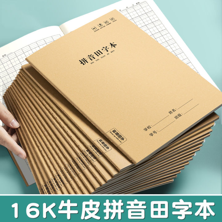 16K Chinese Pinyin Exercise Book National Unified Standard for Primary ...