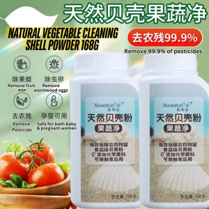 168g 除农药除激素 天然贝壳果蔬净 Natural Shell Vegetable & Fruit Wash Vegetable Wash Vegetable & Fruit Cleaning Wash 洗水果洗蔬菜