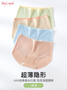 Antibacterial Ice Silk Womens Underwear Breathable Thin High Waist Briefs Comfortable Seamless Feminine Hygienic Innerwear