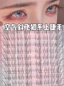 Natural Looking Fox Series False Eyelashes Womens Hand-Painted Airy Fluffy Fake Eyelashes for Makeup Beauty Tools