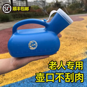 Thickened Large Capacity Urinal for Men Bedbound Adults Elderly Night Urinal Odor Control Urinal Home Urinal Bucket Urine Collector