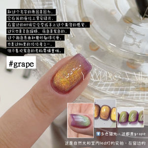 Soft And Plush Grape Weave Cloud Quilt Light Cats Eye Nail Art Gel Gentle Color Series Long-lasting Any Skin Type Chinese Made