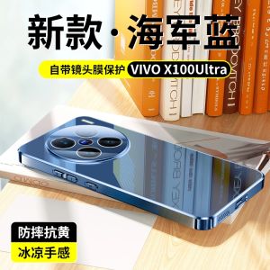 Ultra-Thin Silicone Phone Case for Vivox100spro Mirror Glass Shell Full Coverage Protection Lens Female Style Anti-Fall High-End Feel