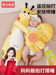 Baby Soothing Sleeping Aid Palm Butt Slap Automatic Swaddle Blanket High Breathability for Baby Bedding No Neck Support Provided