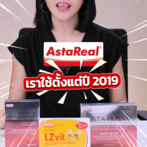 กิฟฟารีน แอสตาแซนธืน ผสมวิตามิน ซี แอตา-แมกซ์  อาหารเสริม ผิวกระจ่างใส 30 แคปซูล