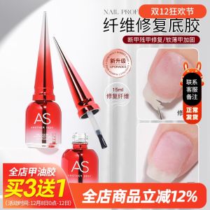 Nail Art Gel Fiber Repair Soft Nail Strengthening Easy Break Resistant Nail Polish Gel Black Color Long Lasting Effect