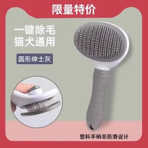 Universal Pet Comb Dog And Cat Hair Remover Deshedding Tool De Shedding Brush for Dogs And Cats Hair Removal Comb for Pets