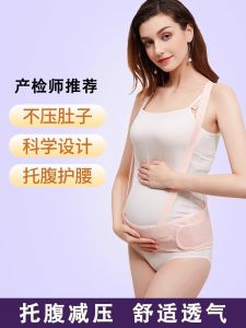 Maternity Belly Support Band Thin Model for Pregnant Women in mid And Late Pregnancy Relief for Pubic Pain Lightweight Belly Wrap