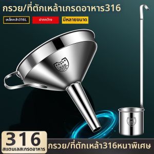 Stainless Steel Funnel with Filter Wide Mouth