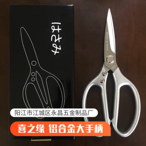 กรรไกรสแตนเลส กรรไกรตัดอาหาร วัสดุสแตนเลส ไม่เป็นสนิม กรรไกรทำครัว ตัดไกรตัดเนื้อ