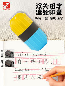 Dual-Head Roller Pen Stamp Two-In-One Teaching Learning Grids Chinese Characters And Pinyin Grids for Children And Students