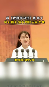 正版 费曼学习法 漫画版 张国奎◎著『世界公认的顶尖学习方法｜把复杂的方法简单化｜现学现用高效学习一看就懂』学霸养成秘籍