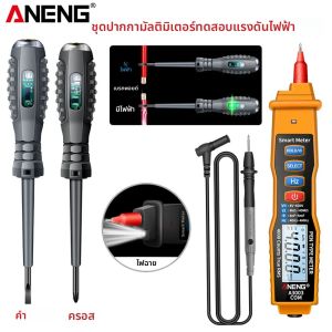 ชุดมัลติมิเตอร์แบบปากกา ANENG A3003 Pro 4000 ค่าการนับ + เครื่องทดสอบแรงดันไฟฟ้าแบบปากกา B05 ทดสอบแรงดันไฟฟ้า 90-250V ปากกาวัดไฟแบบนีออน เครื่องมือช่างไฟฟ้าแบบพกพาสำหรับรถยนต์