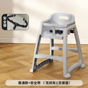 Baby Dining Chair Baby Home Dining Table Seat Multifunctional Restaurant Hotel Commercial KFC Kids Dining Chair