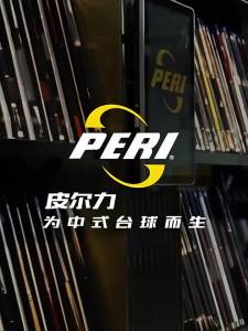 PERI | Gậy Bi-a 8 Quả Bóng Tiêu Chuẩn Vàng