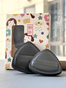 VOCE Black Pineapple Triangle Air Cushion Foundation Sponge Soft Dual Use Wet And Dry Concealer Makeup Blender Beauty Tool