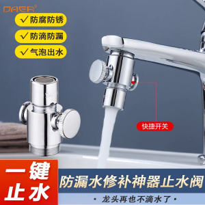 Leakproof Faucet Repair Tool One Touch Water Stop Valve Drip Free Bathroom Kitchen Accessories ABS Material Faucet Parts