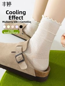 FENGTING | Silk Breathable Cooling Mid-Calf Socks