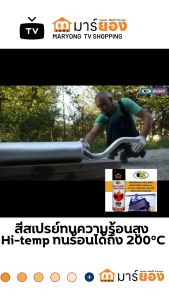 BOSNY สีสเปรย์ทนความร้อนสูง Hi-temp ขนาด 400ml.เลือกได้ 2 สี พ่นหม้อน้ำ+ห้องเครื่อง+ท่อไอเสีย+ทนความร้อนได้สูงถึง 200 ํC