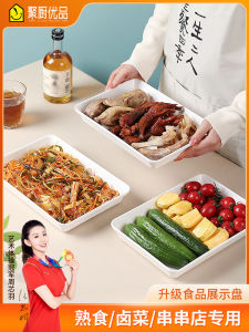 White Melamine Plastic Rectangular Commercial Deli Dish Display Tray Chinese Style Adult Freshness Trend Plain Color Plate