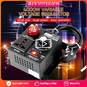 [ จัดส่งในกรุงเทพฯ] 4000W AC 110V 220V SCR แรงดันไฟฟ้าควบคุมความเร็วมอเตอร์ควบคุมอุณหภูมิหรี่อิเล็กทรอนิกส์ ตัวควบคุมแรงดันไฟฟ้ามอเตอร์ตัวควบคุมความเร็วอิเล็กทรอนิกส์ การควบคุมอุณหภูมิหรี่ วบคุมความเร็วอิเล็กทรอนิกส์ การควบคุมอุณหภูมิหรี่